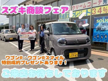 スズキ大商談会開催中♪ご来店くださいませ！！